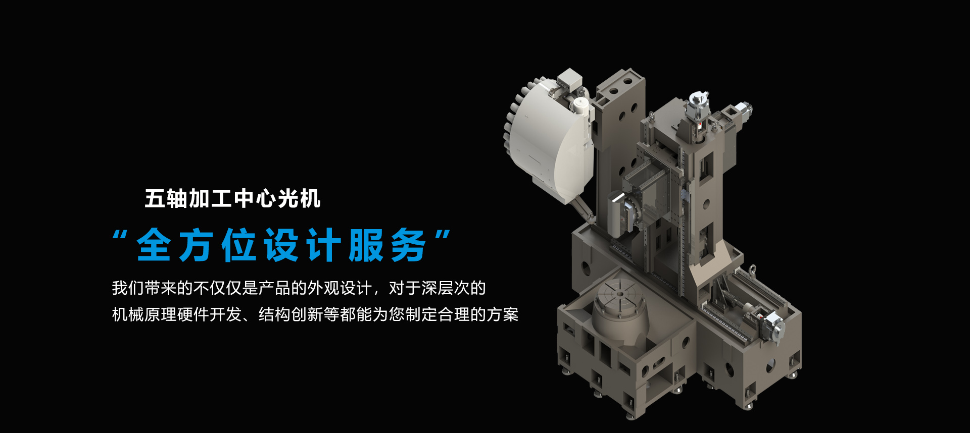 青島機械設計